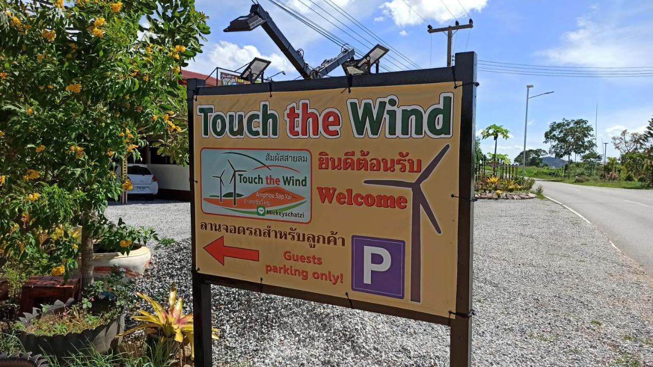 Touch The Wind Hotel Чайяфум Екстериор снимка
